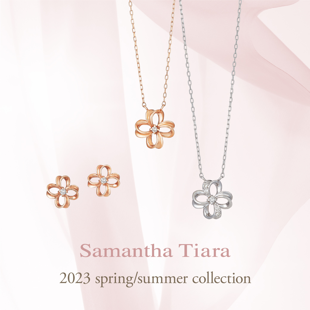 サマンサティアラ、2023 Spring & Summer Collection